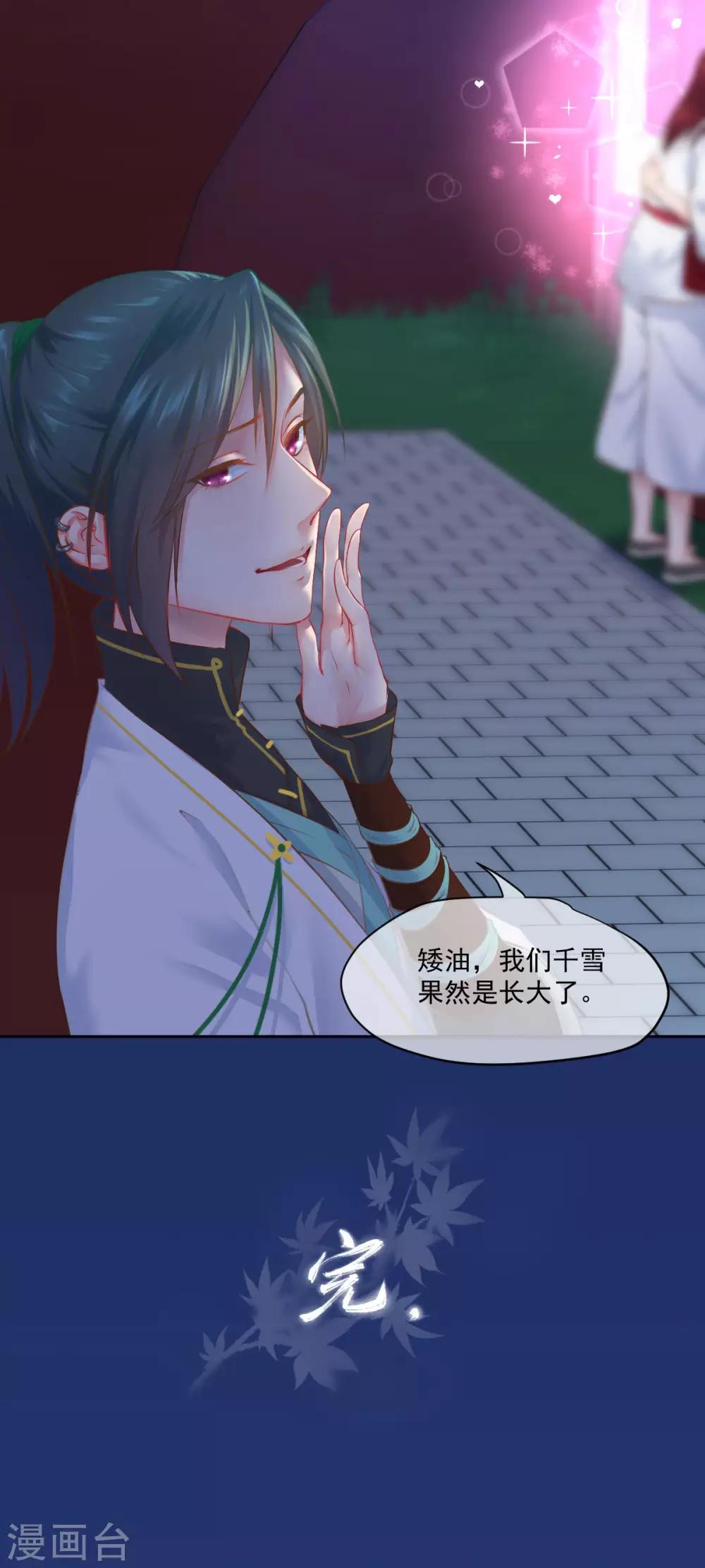 第120话 盛世扉页故事8