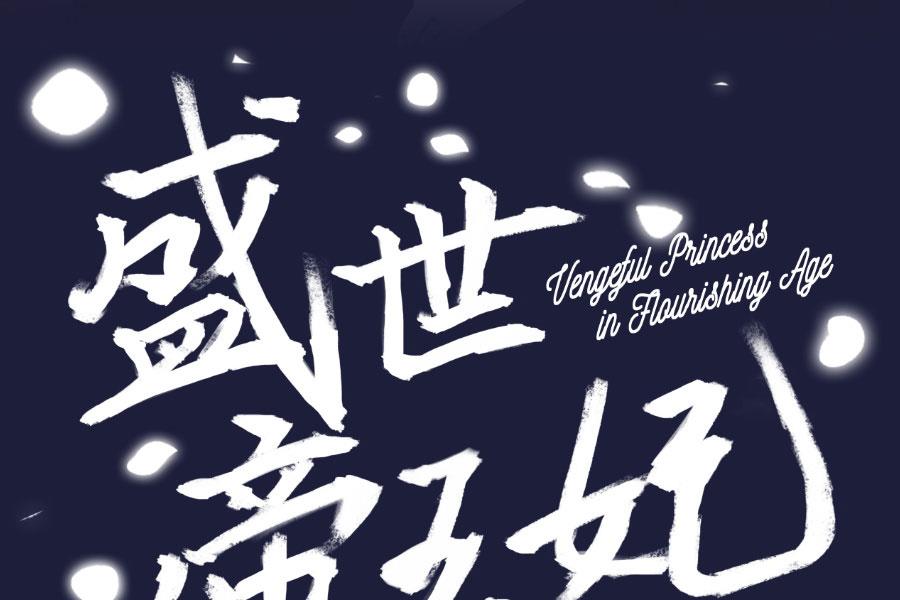 背地里他是另一个人0