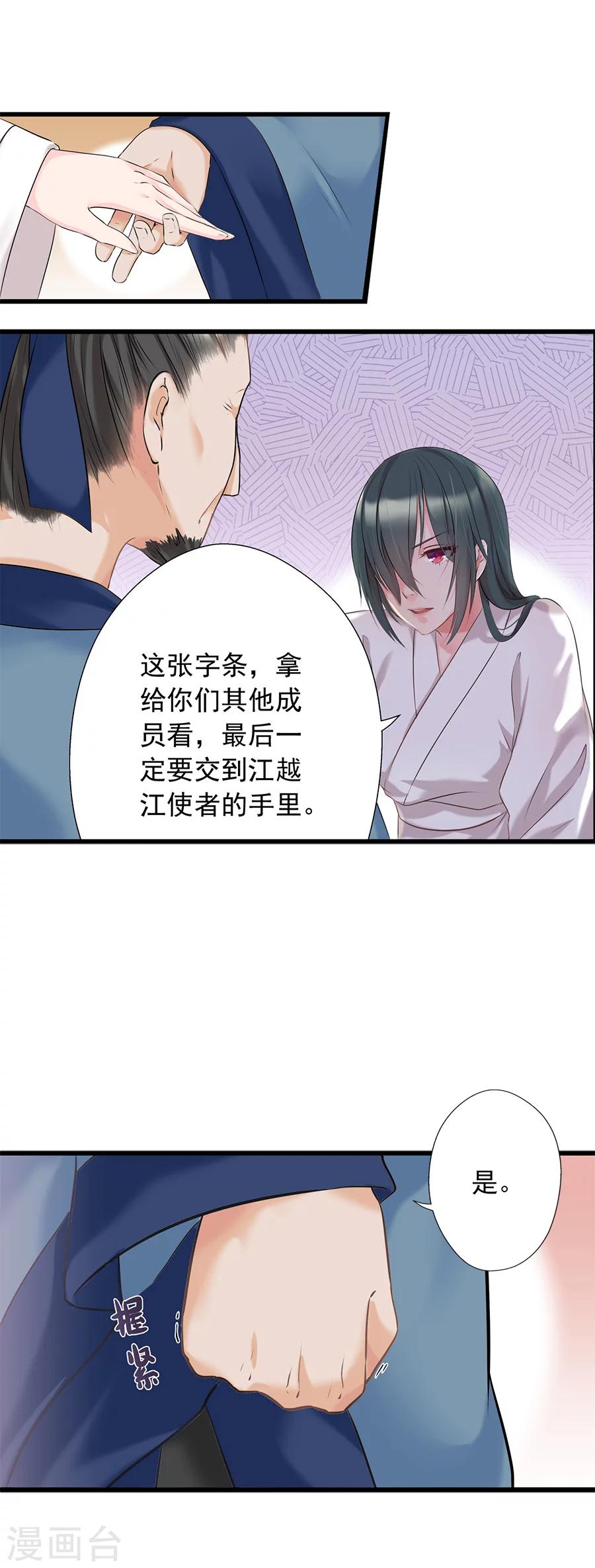 第9话 腹背受敌12