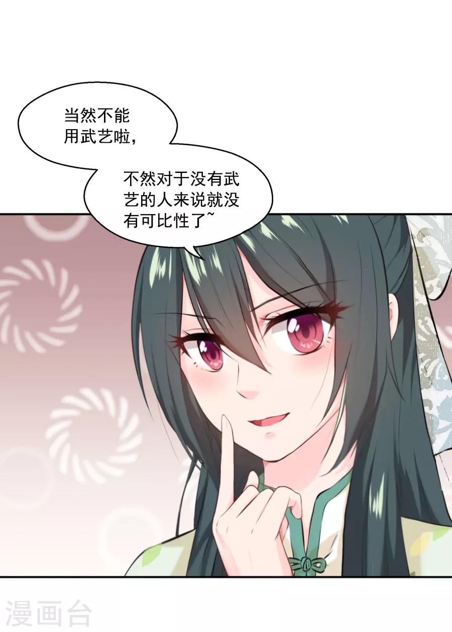 第39话 捉鱼吧12