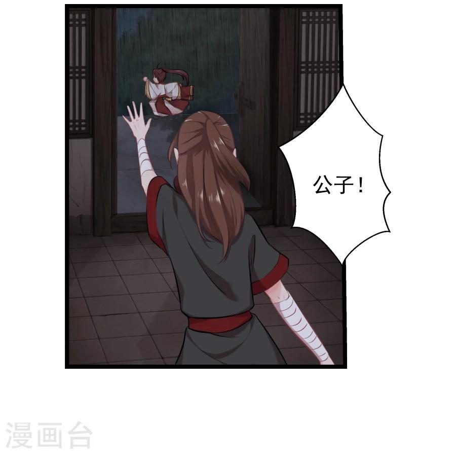 第20话 赴汤蹈火？27
