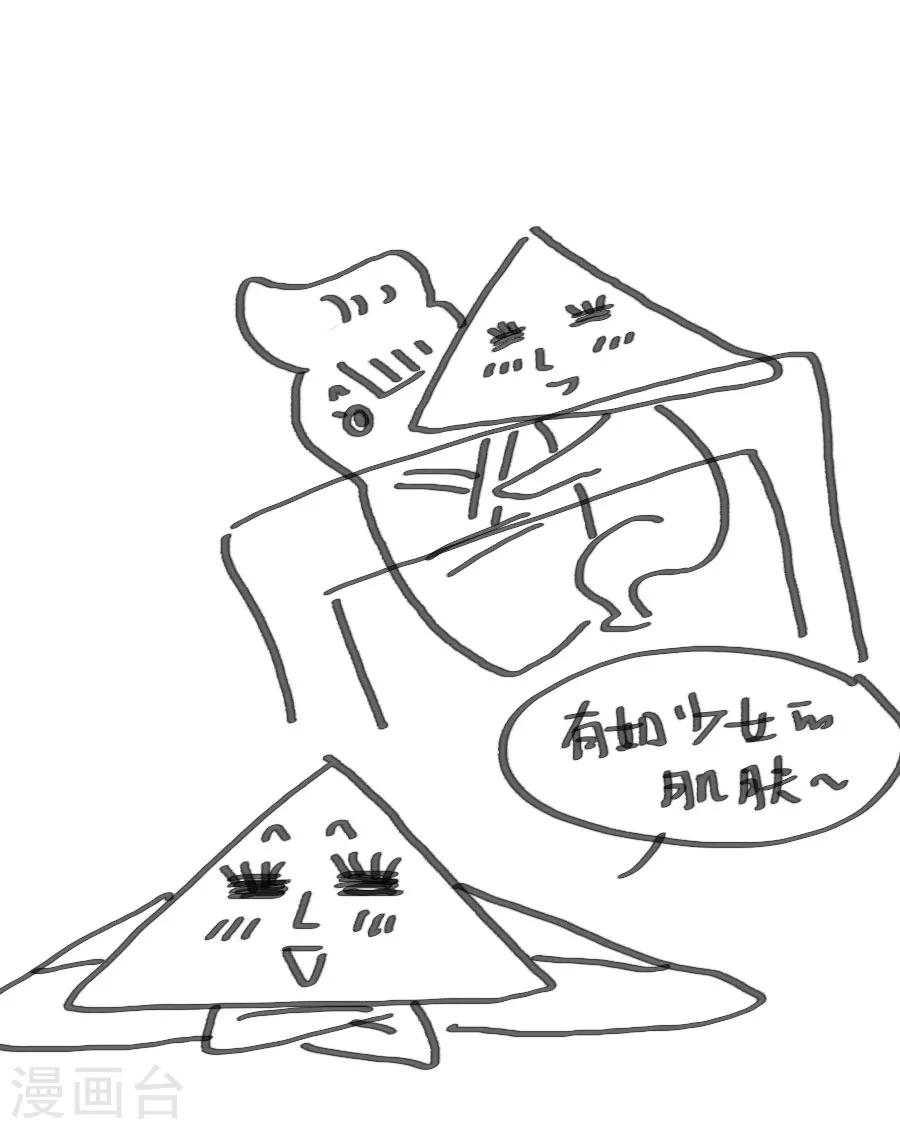 第29话 阿夏月·凡提49
