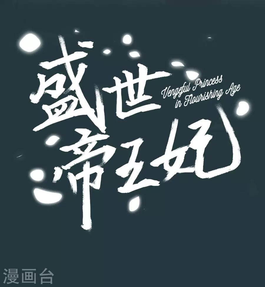 第85话 突如其来的吻1