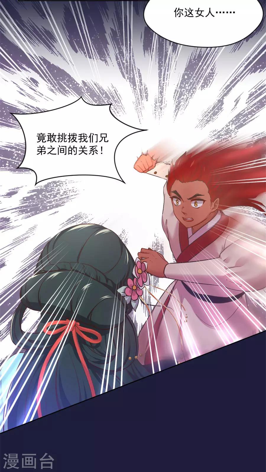 第108话 不许动千雪！7