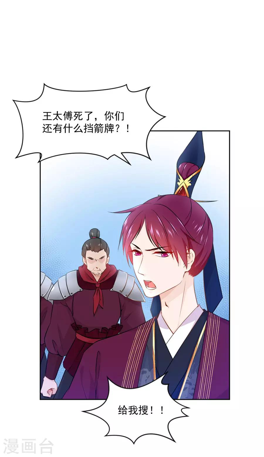 第113话 奴家都说没有了21