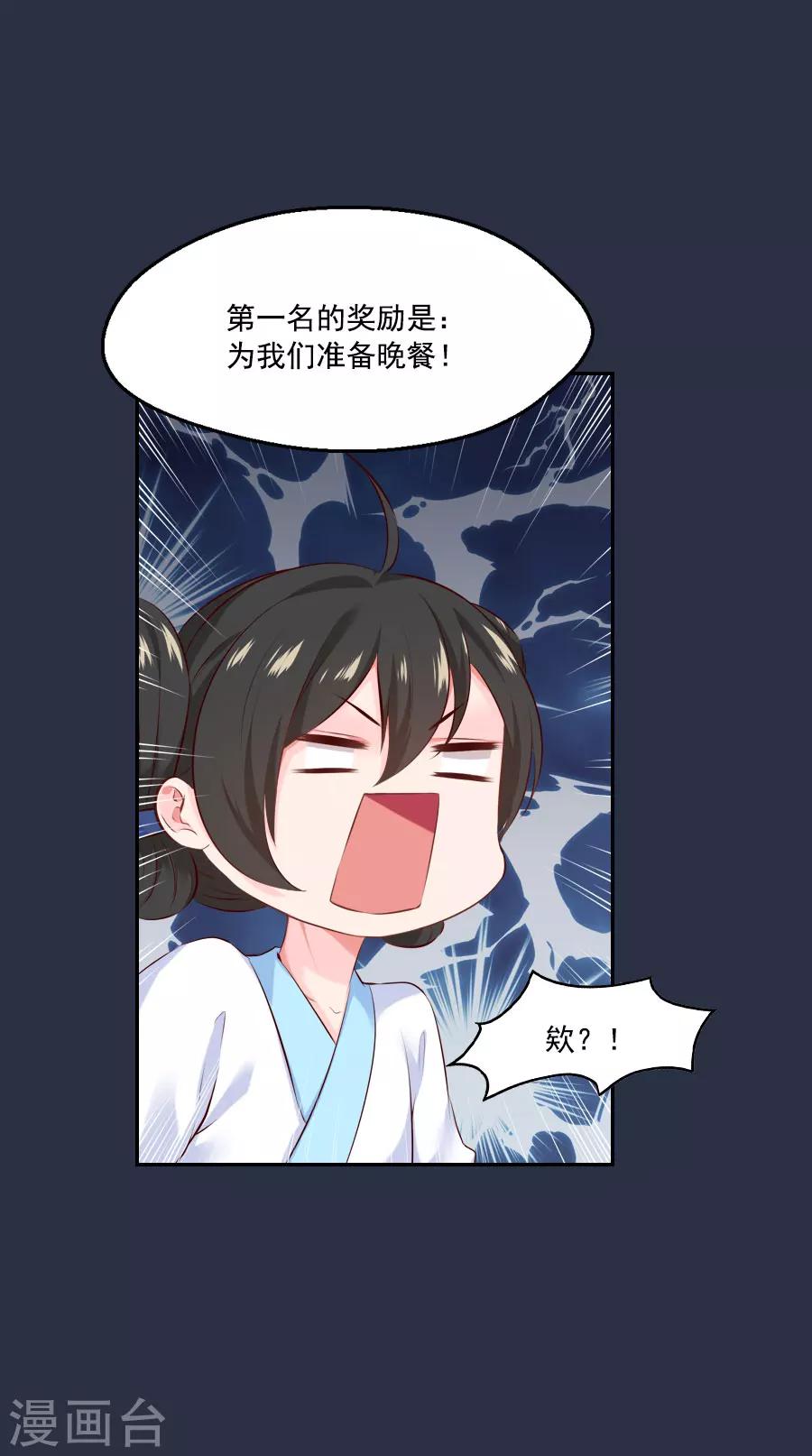 第47话 有你的21