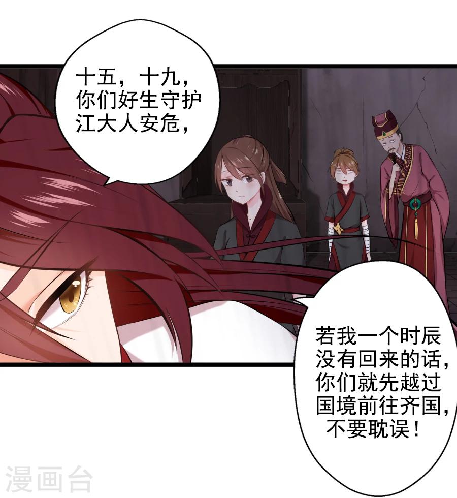 第20话 赴汤蹈火？26