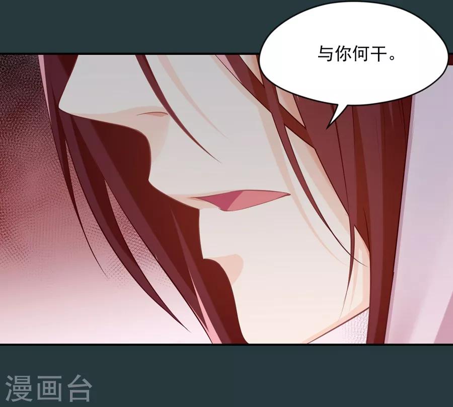 第83话 雨夜中的拒绝9