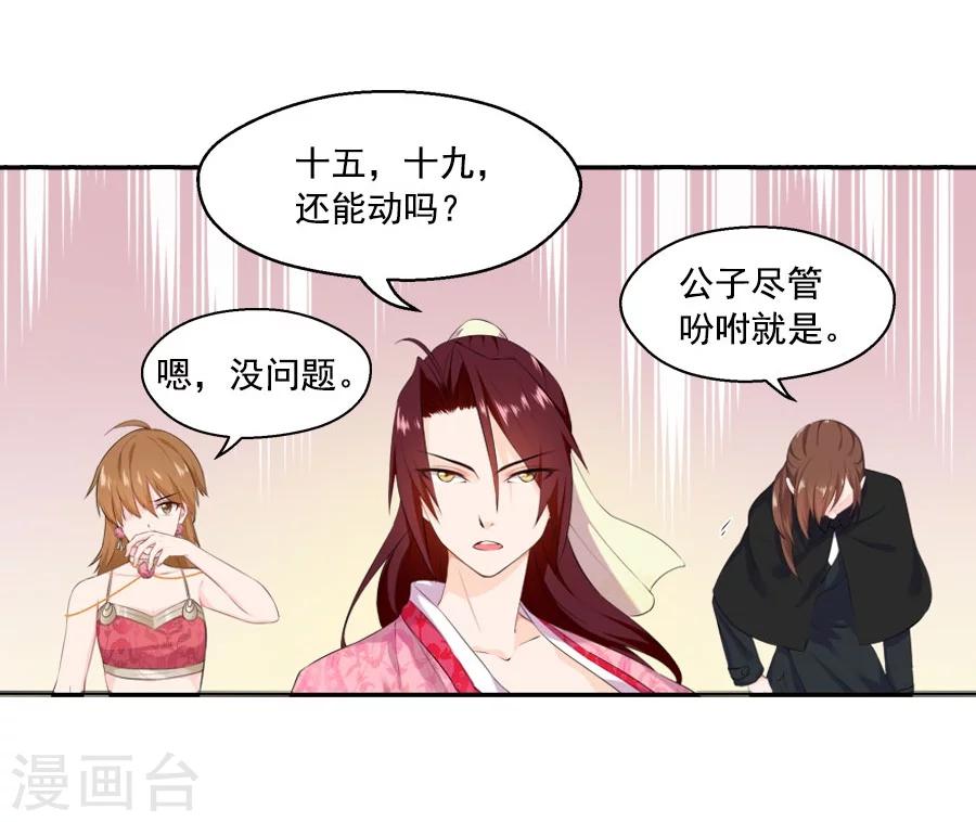 第32话 这身西域服装太碍事了28