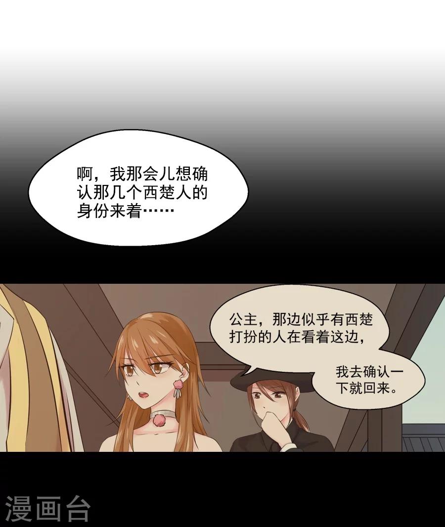 第35话 寒冰屏障5