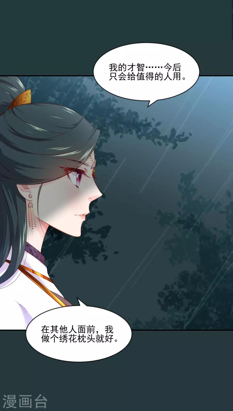 第89话 千雪的思虑17