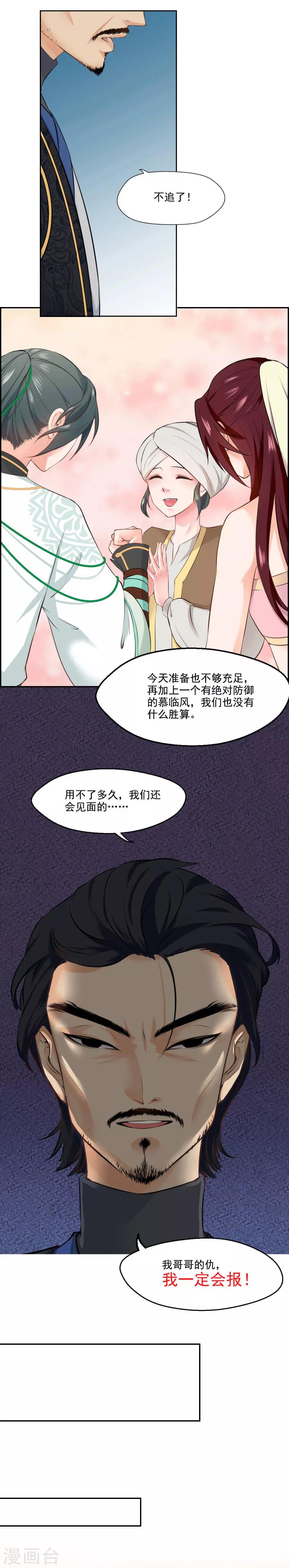 第36话 来人10