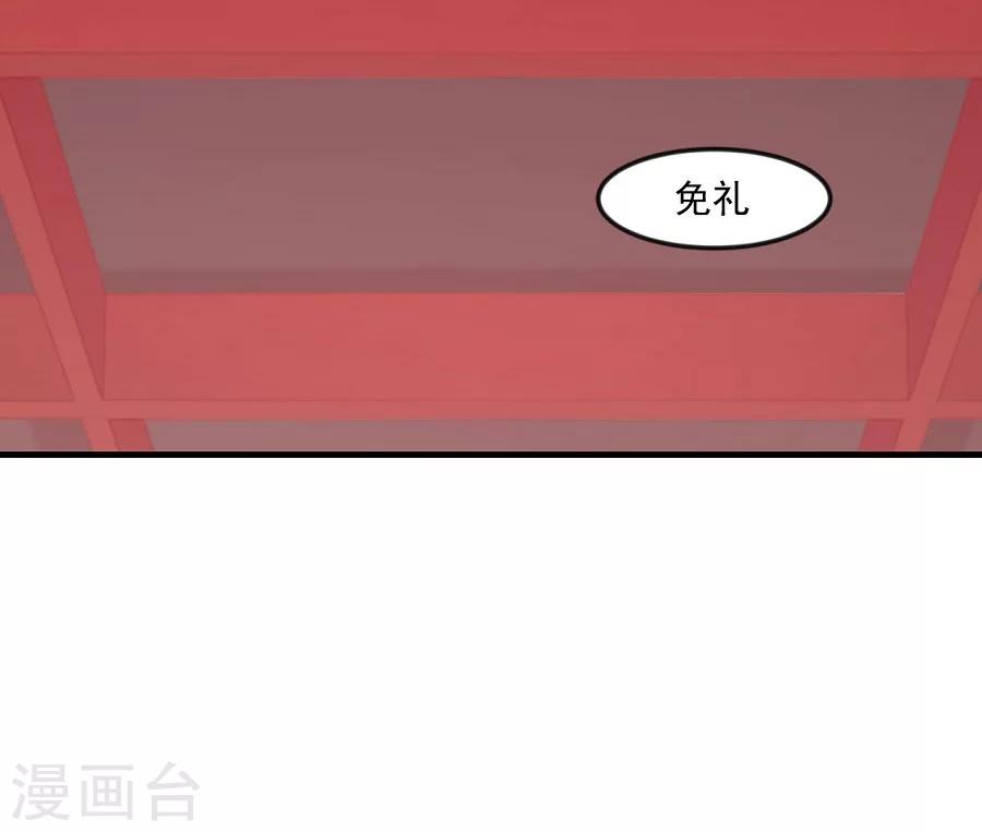 第62话 番外-面圣前一天的故事23