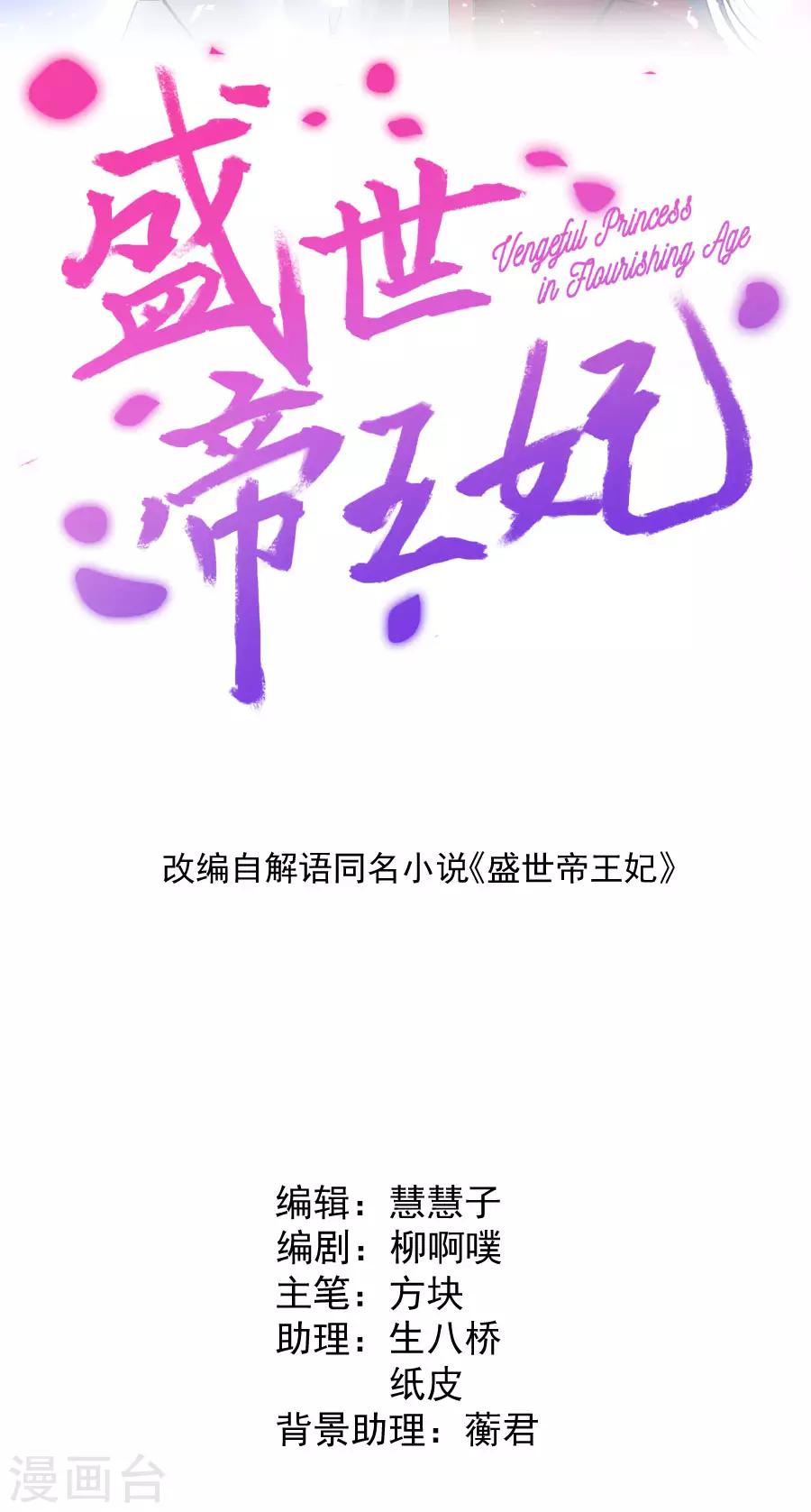 第116话 兄弟相残1