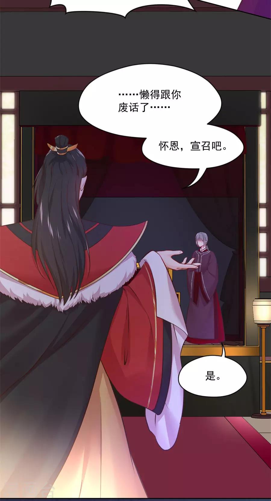 第116话 兄弟相残22