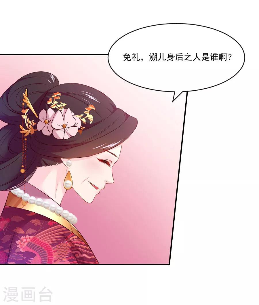 第75话 祝寿20