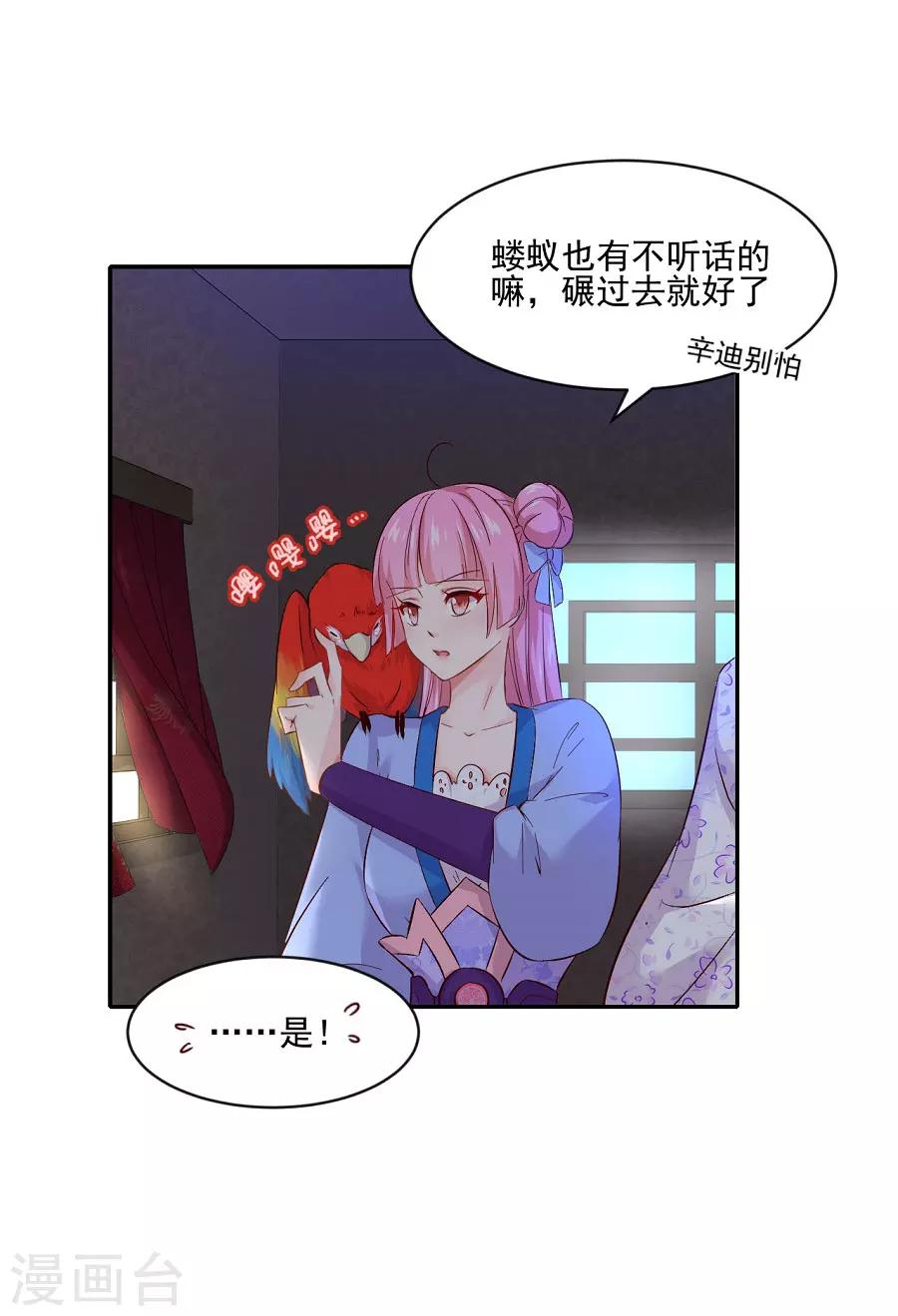 第72话 不好惹的主10