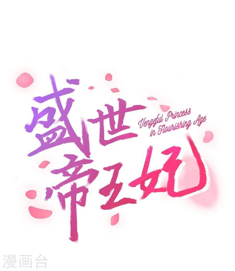 第32话 这身西域服装太碍事了3