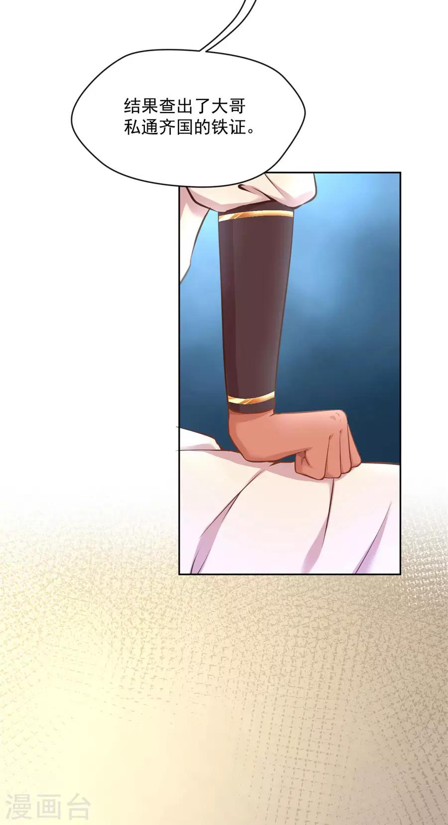 第115话 最深刻的指控10