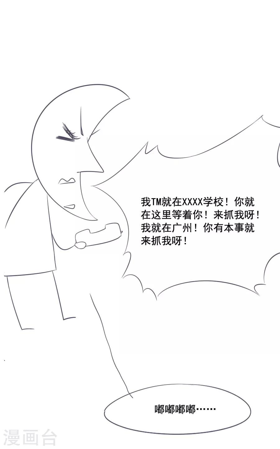 第42话 小弩箭39