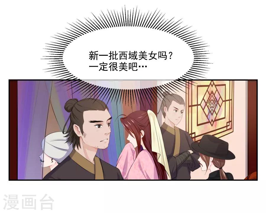 第29话 阿夏月·凡提18