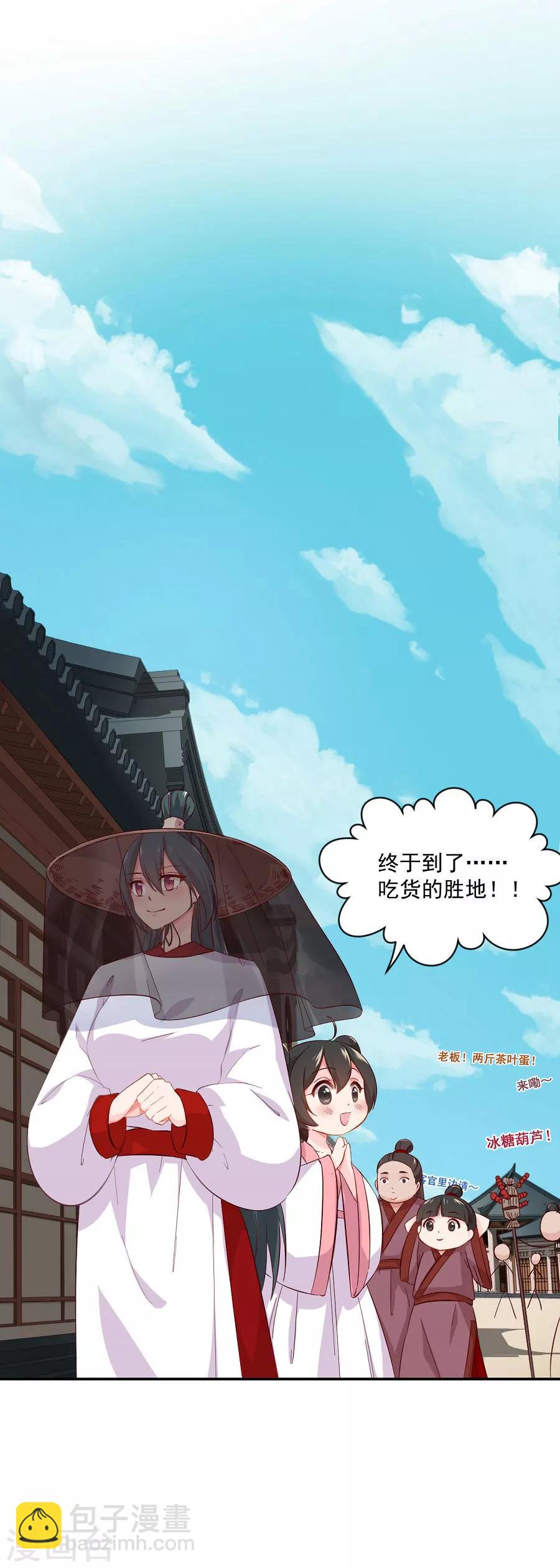 第71话 逛街啦逛街啦17