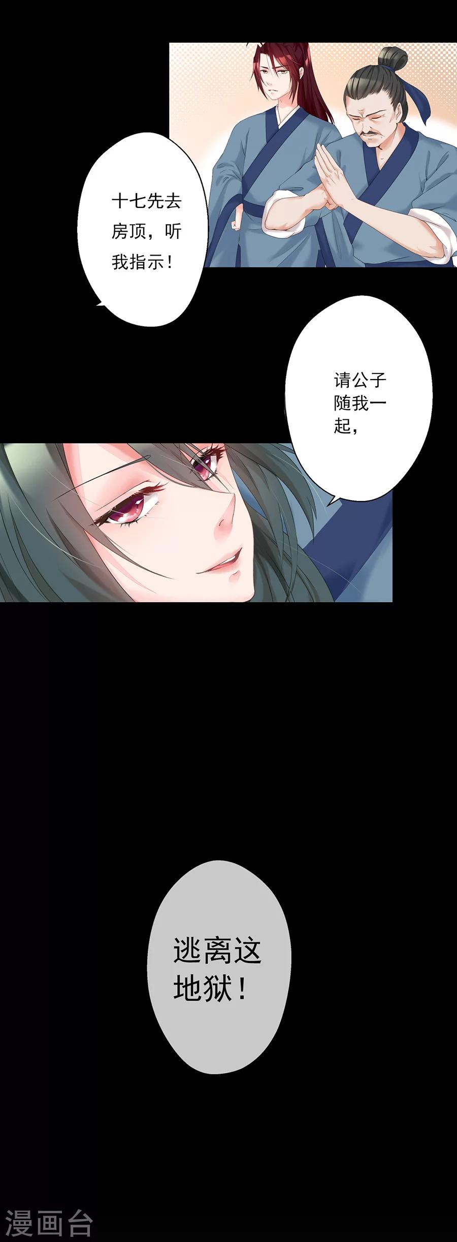 第8话 一支穿云箭1