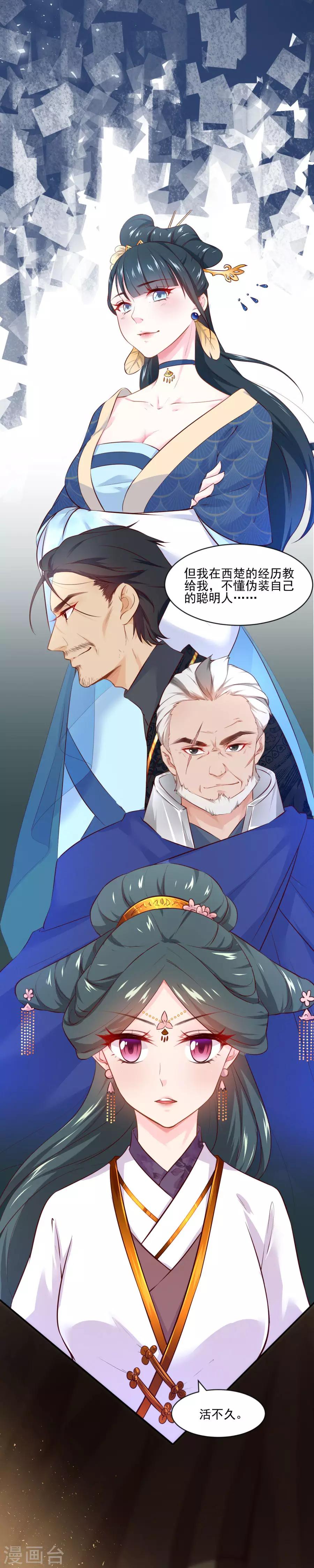 第89话 千雪的思虑12