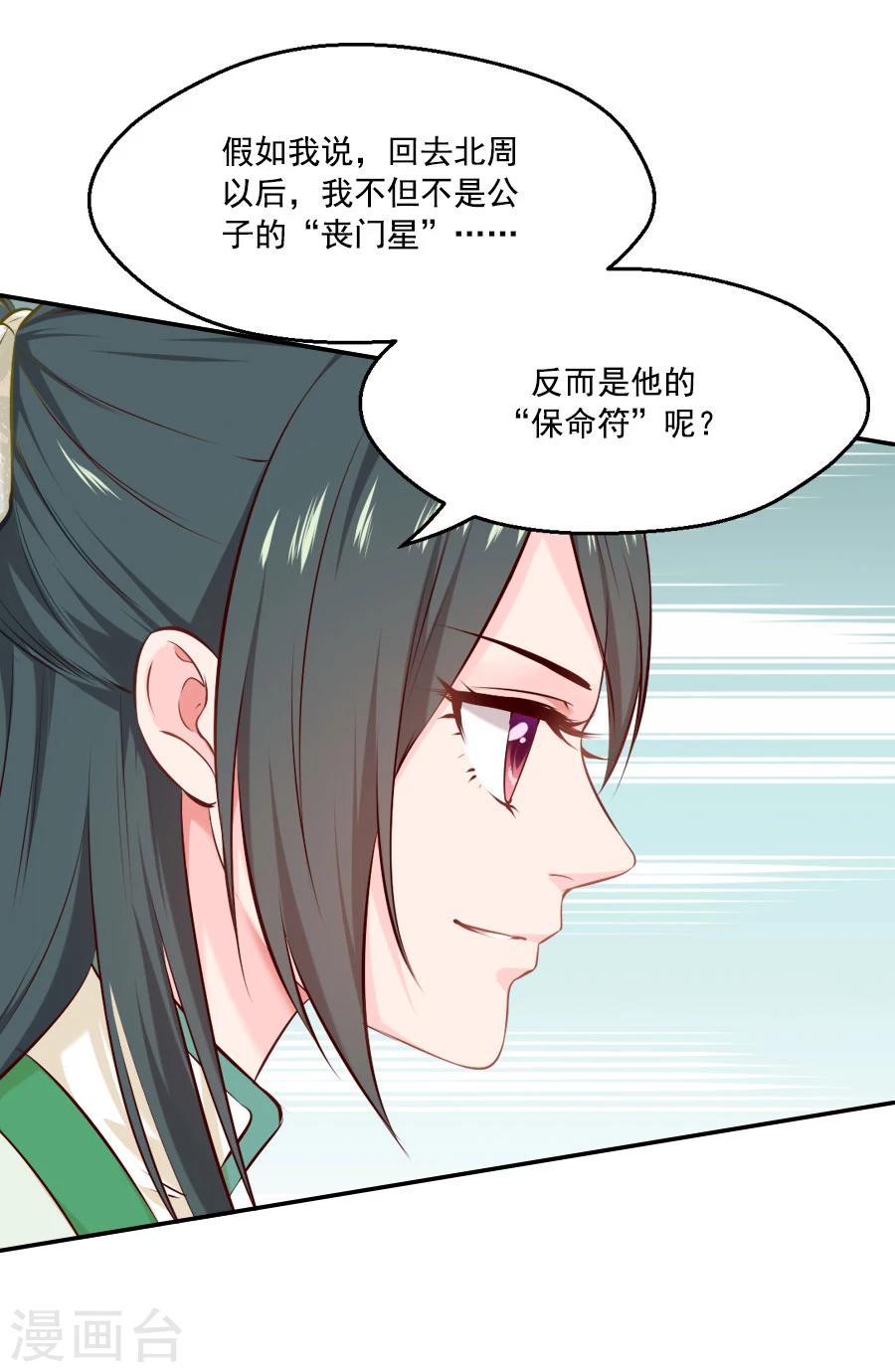 第46话 帅爆的十五~保命符19