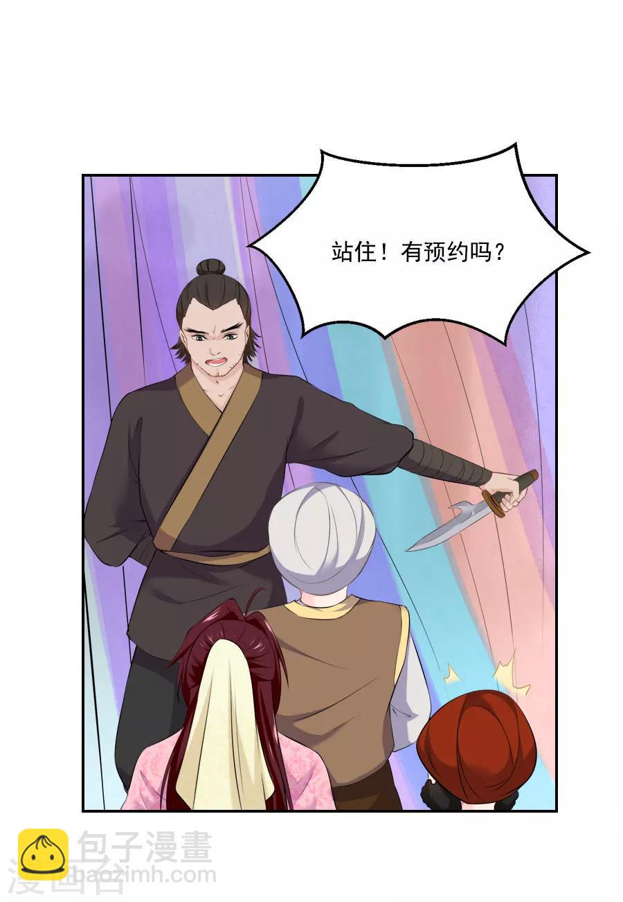 第29话 阿夏月·凡提7