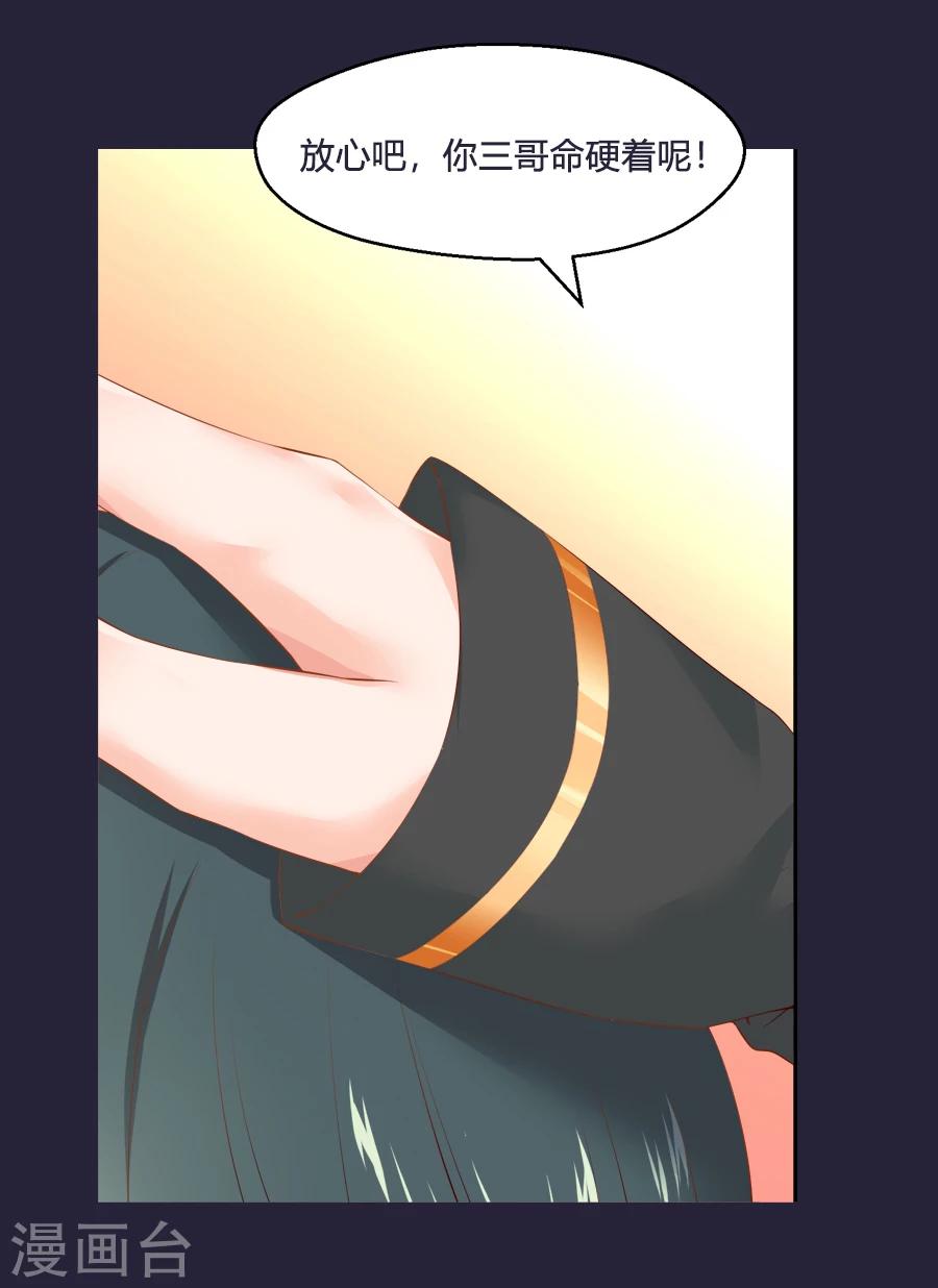 第55话 三哥要走？！！27