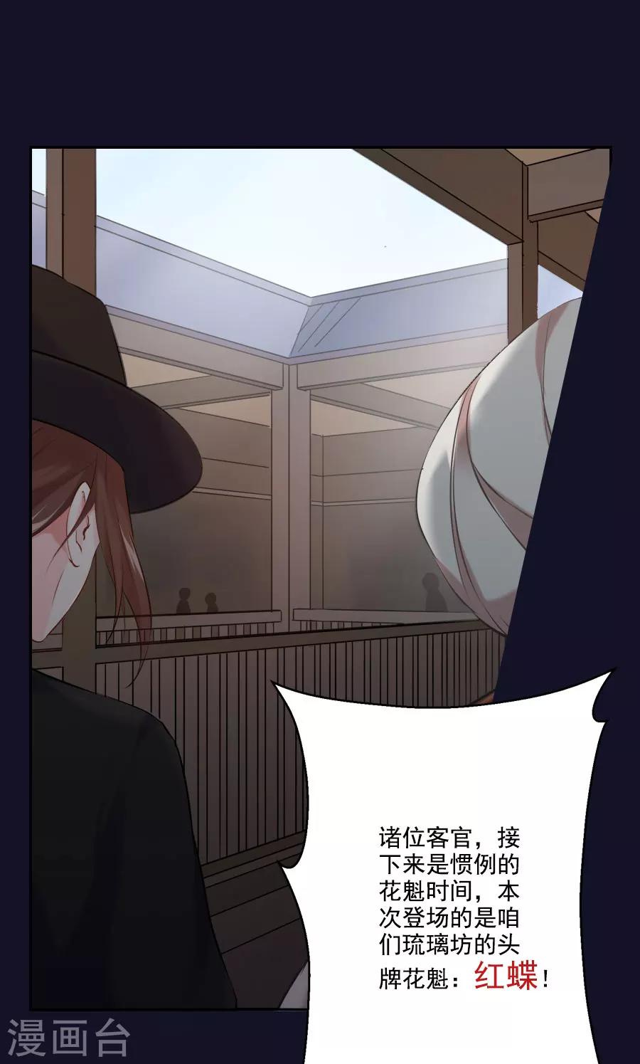 第30话 红蝶15