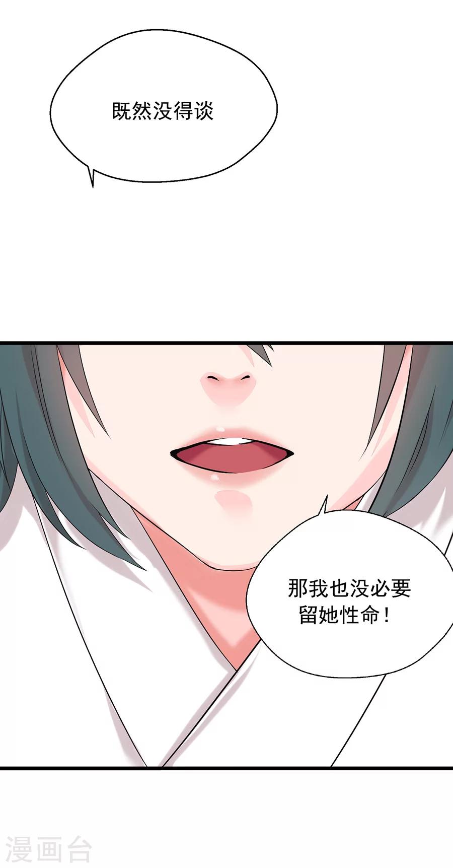 第8话 一支穿云箭9