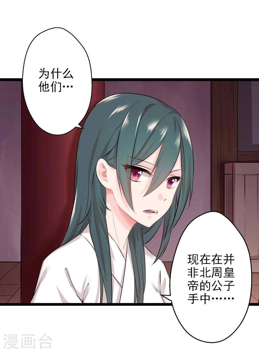 第16话 途中31