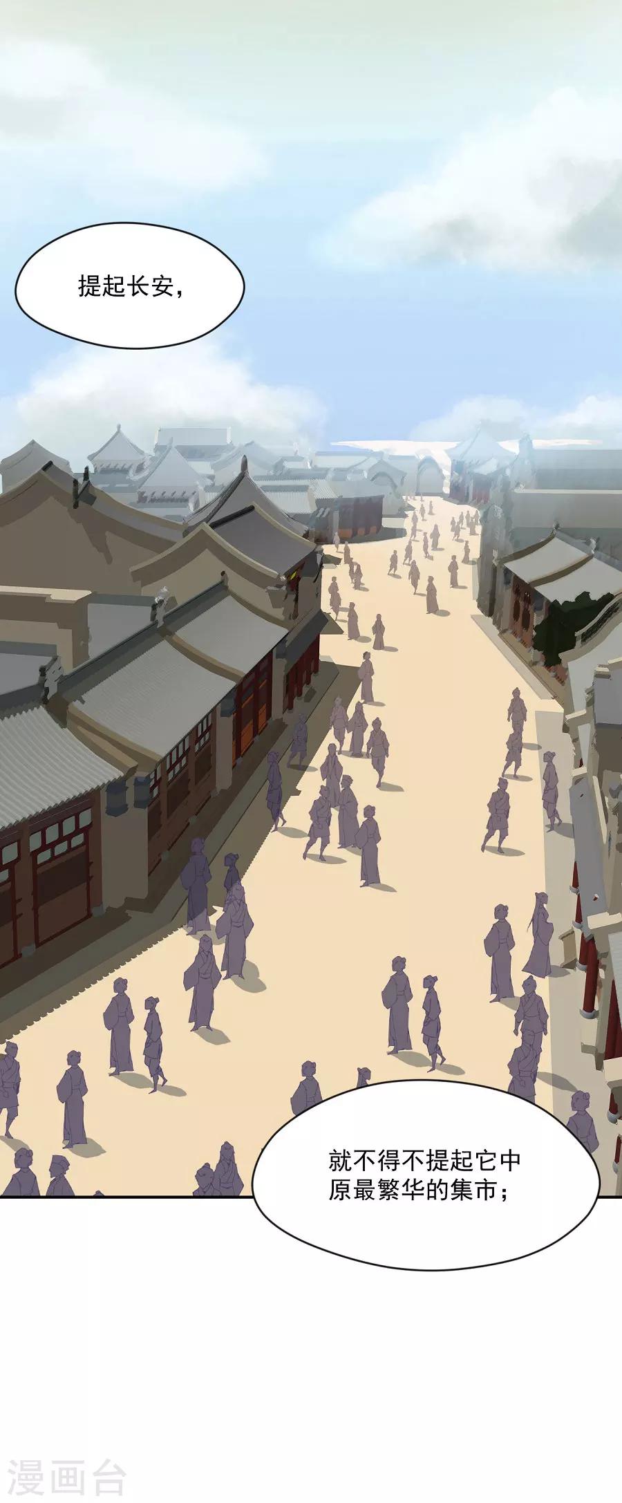 第71话 逛街啦逛街啦7
