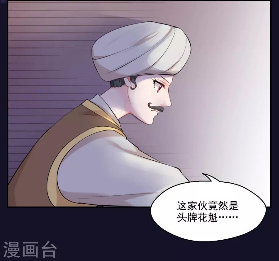 第30话 红蝶28