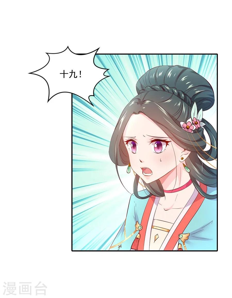 第65话 失控的十九24