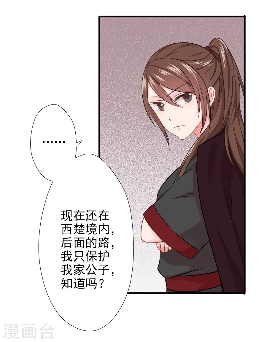 第18话 逃出生天20