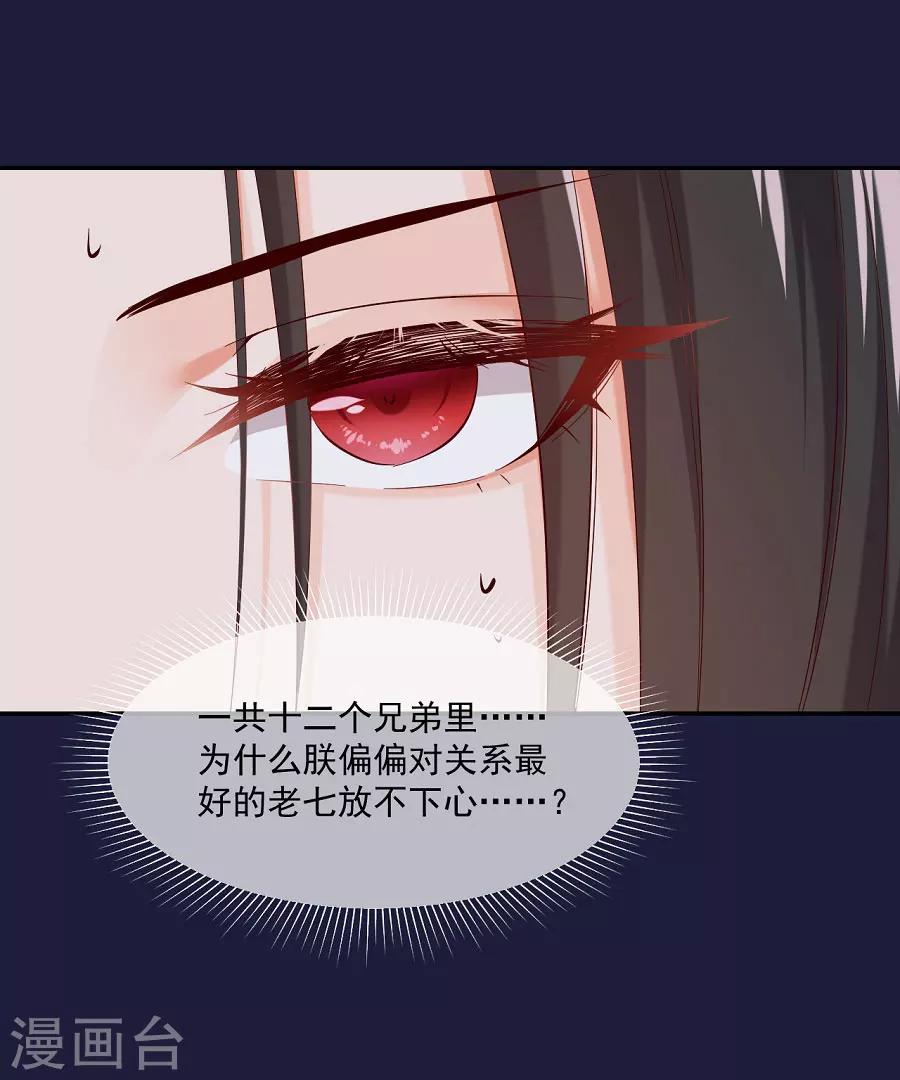 第68话 东方的梦和回忆23