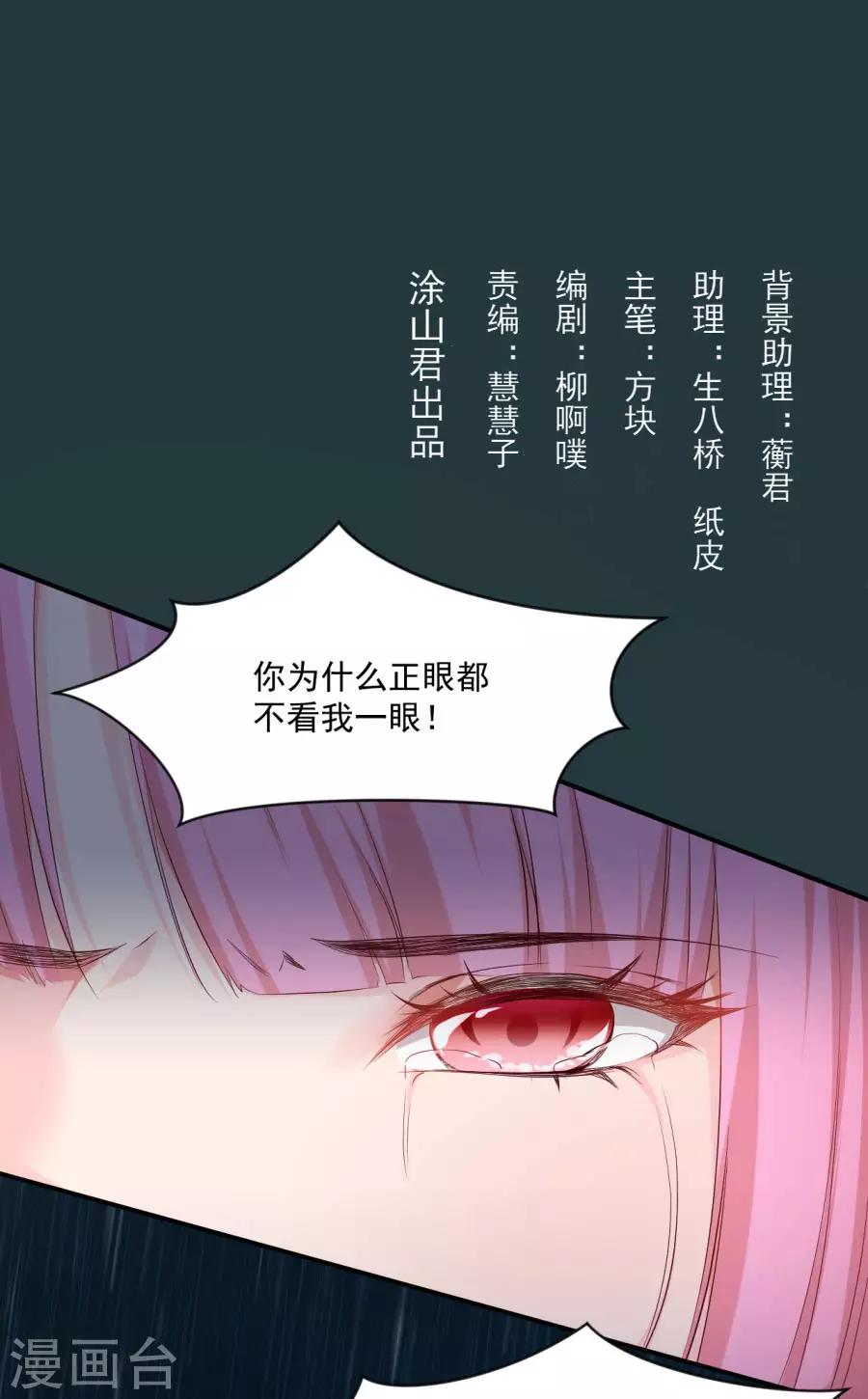第84话 拒绝赐婚2
