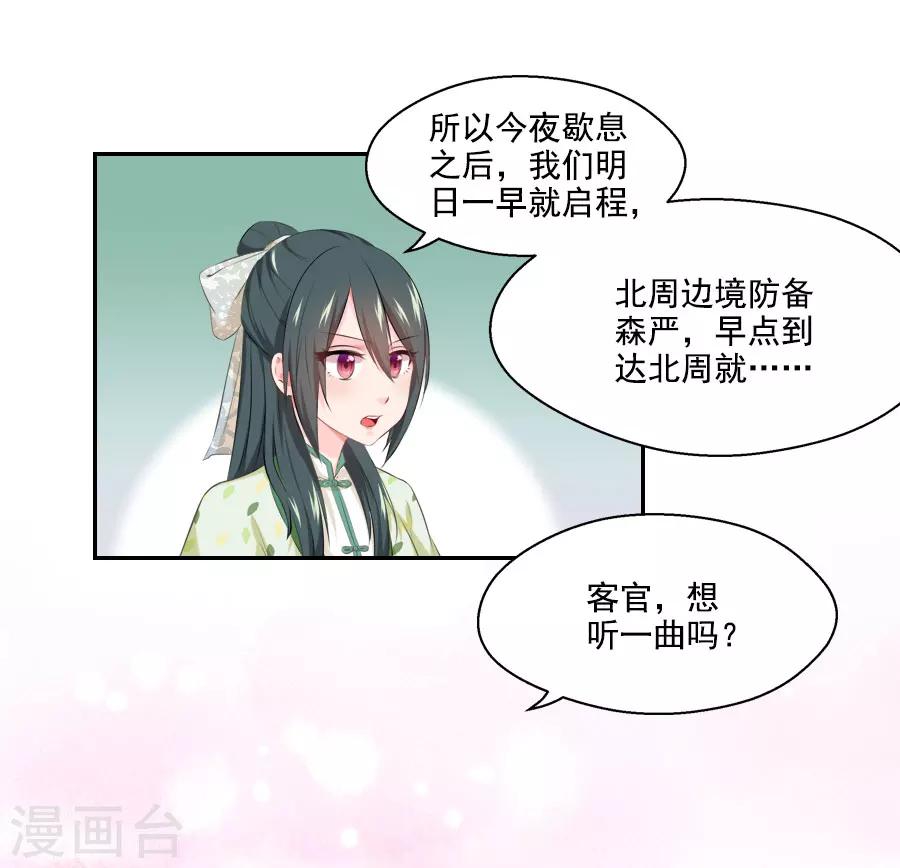 第27话 吃蟹蟹31