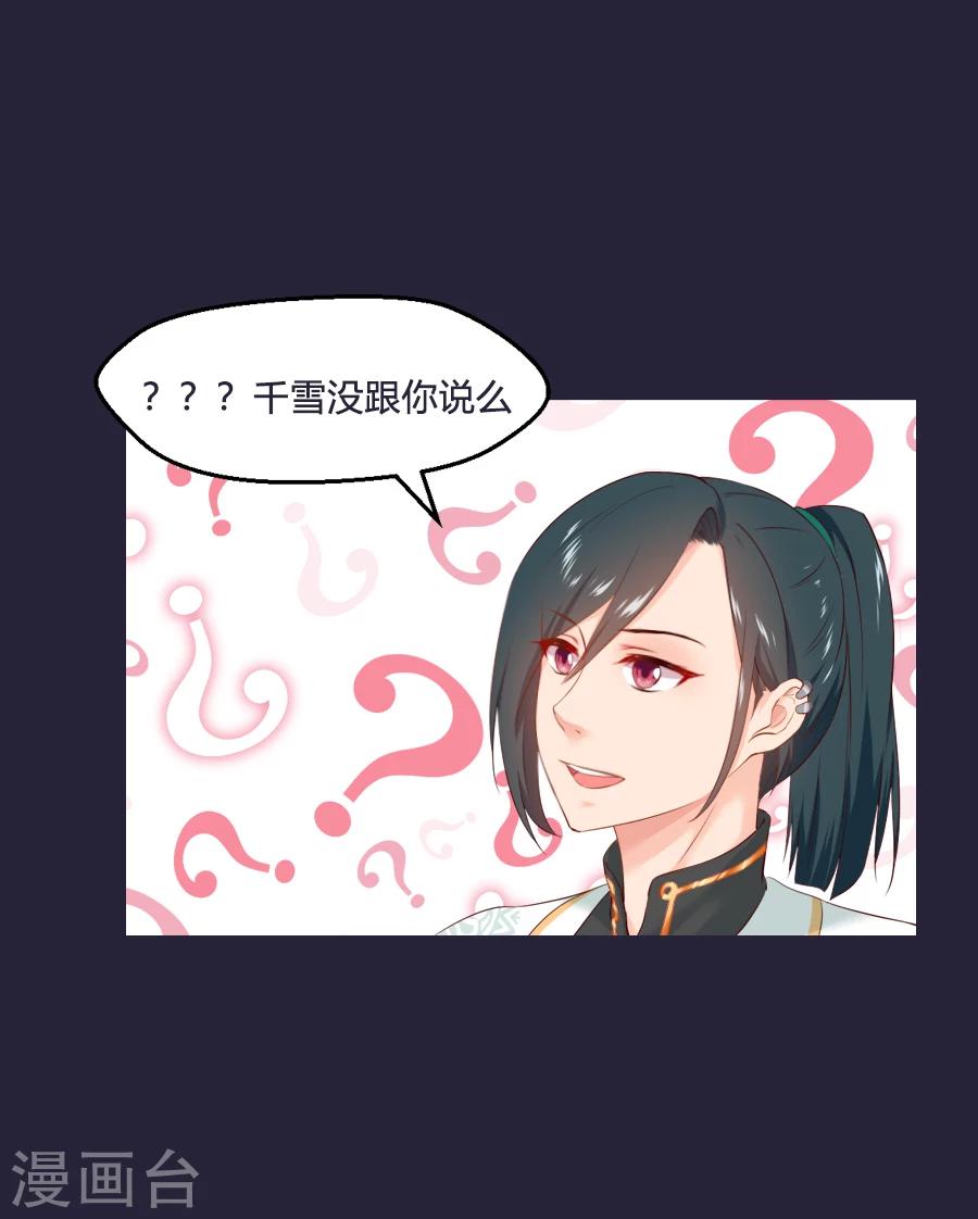 第55话 三哥要走？！！8