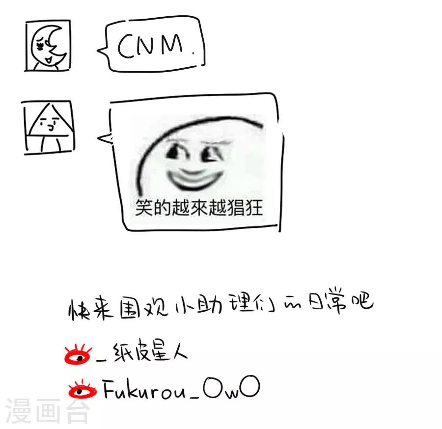 第39话 捉鱼吧38