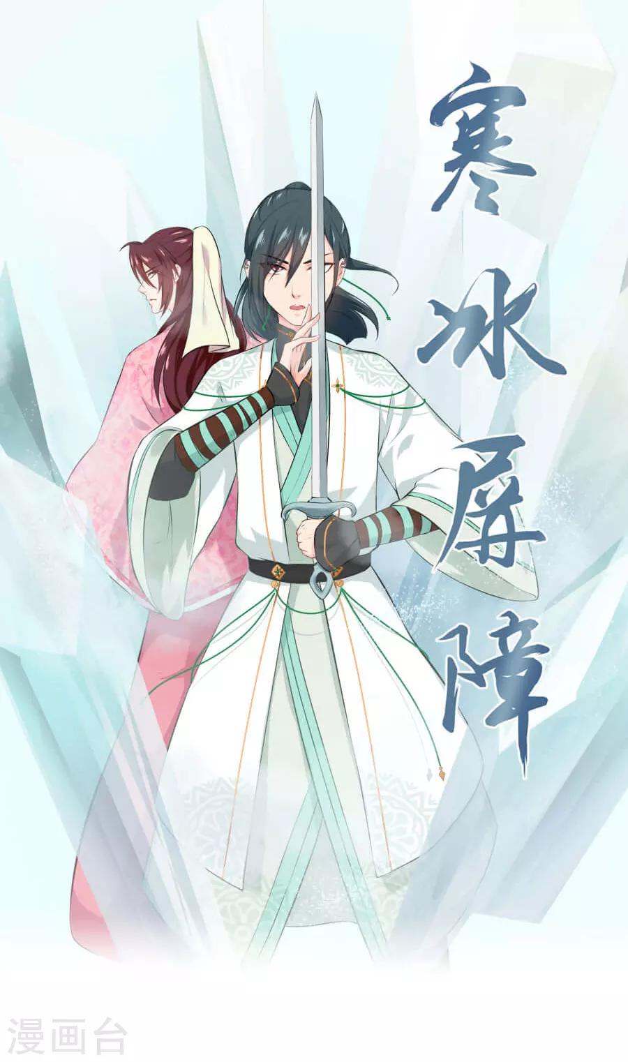 第36话 来人1