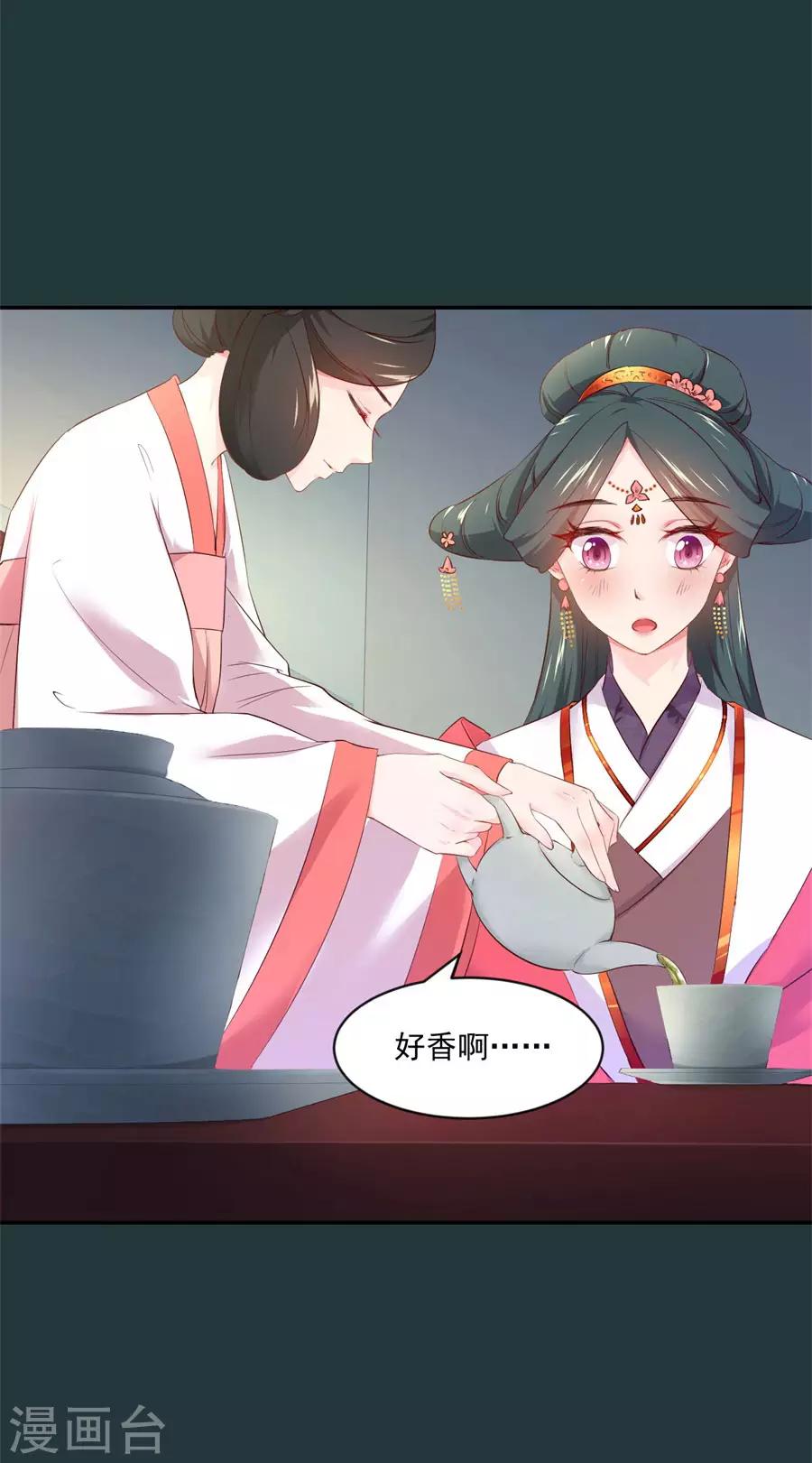 第80话 未来婆婆发怒了10