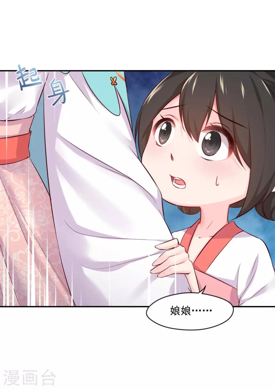 第90话 东方出事了23