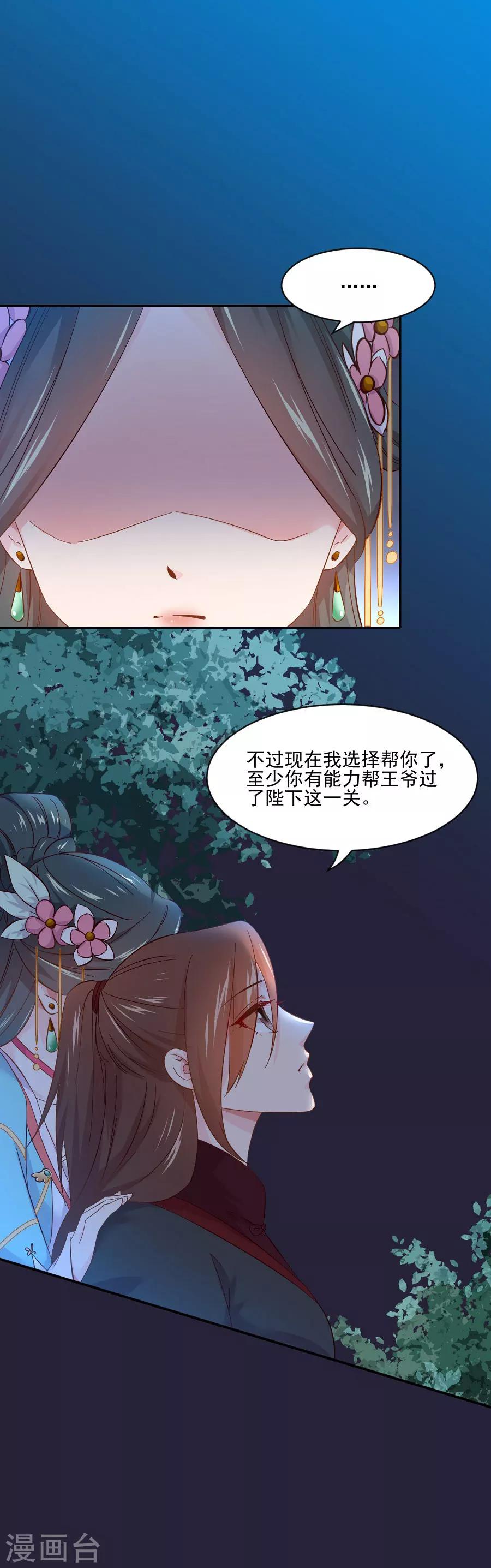 第67话 迟早是敌人27