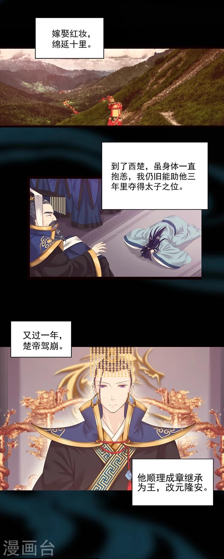 第3话 翘首盼君归8