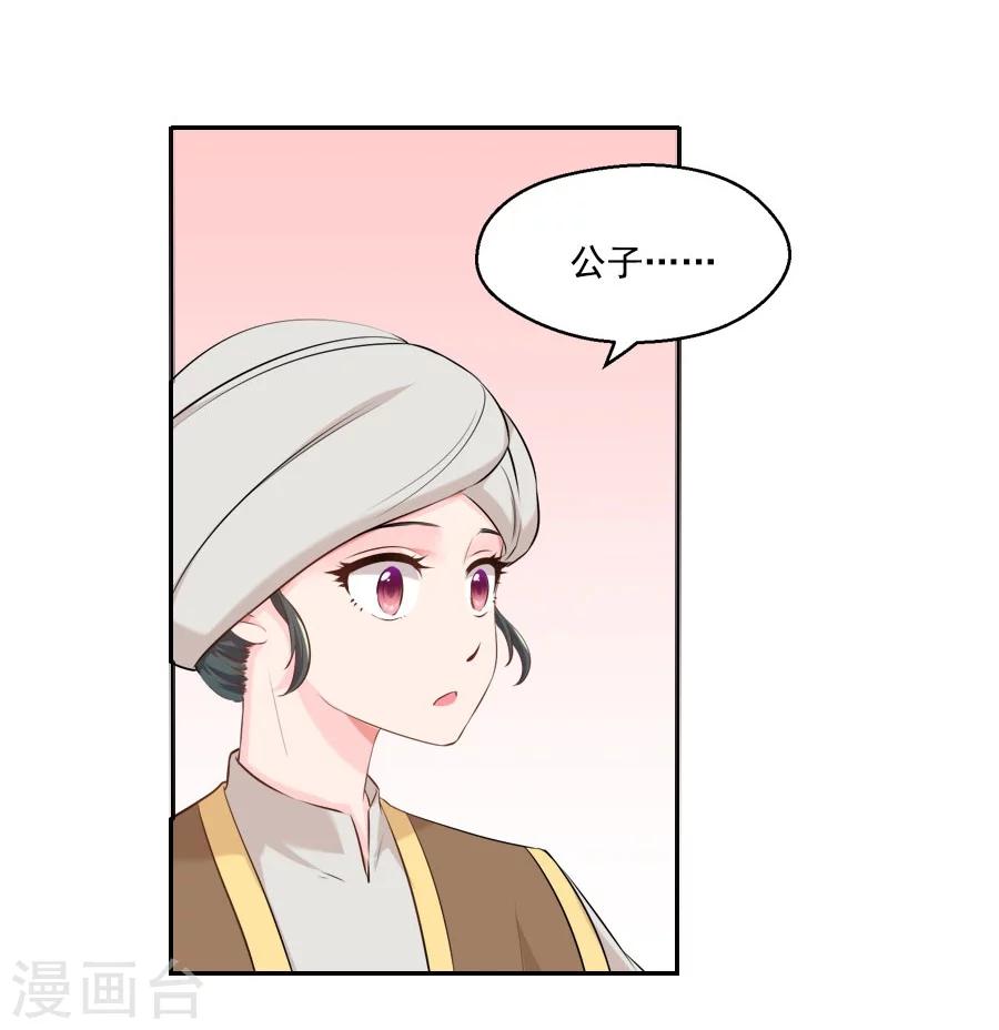 第32话 这身西域服装太碍事了35