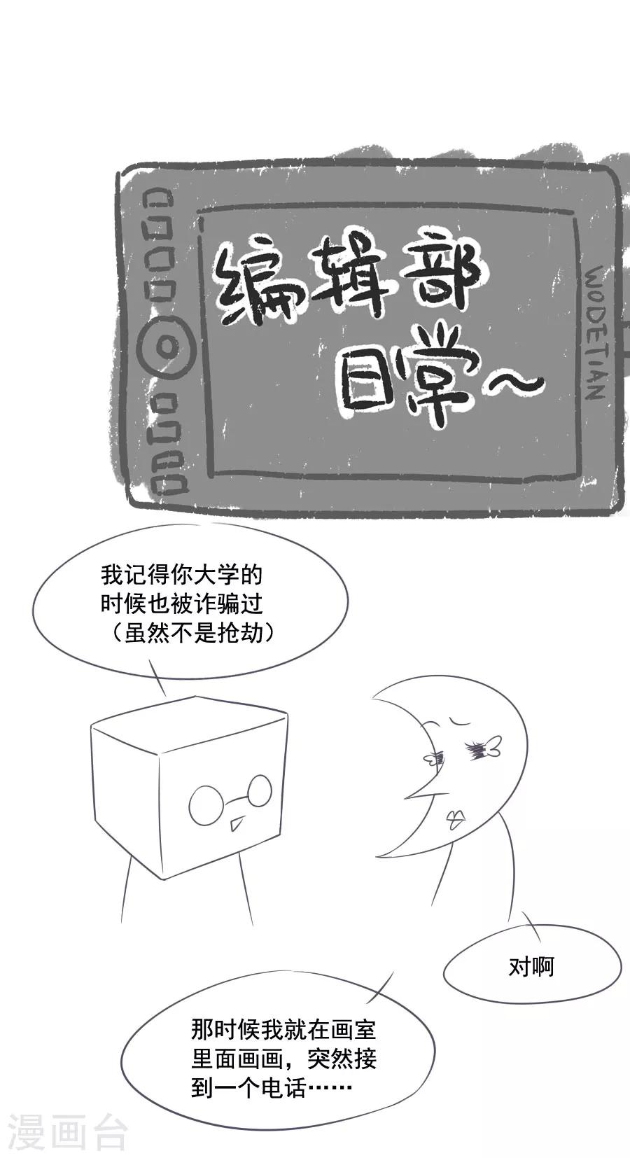第42话 小弩箭30